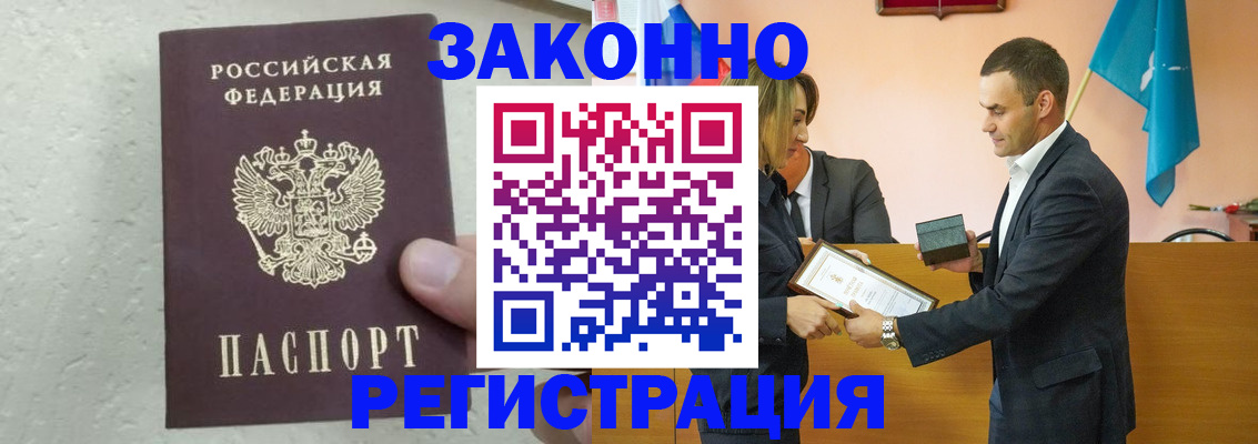 прописка для школы в Копейске