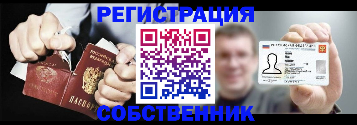 прописка штамп в Копейске