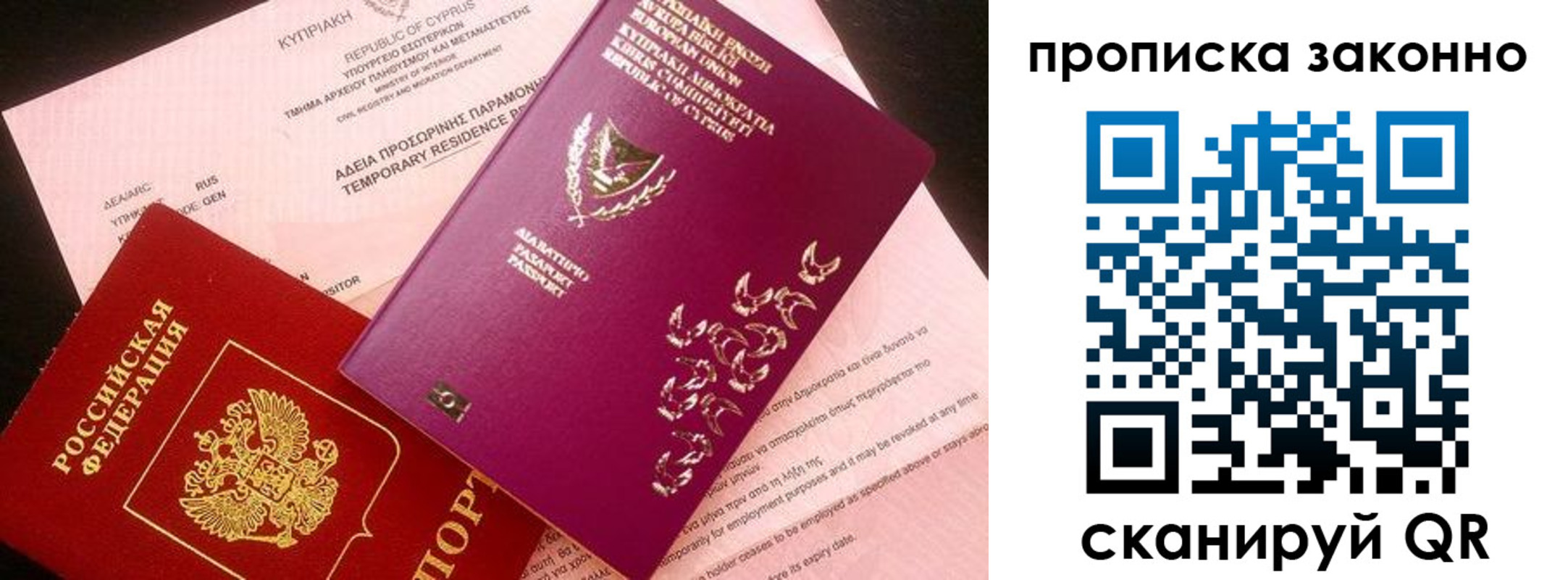 временная регистрация надежно в Копейске
