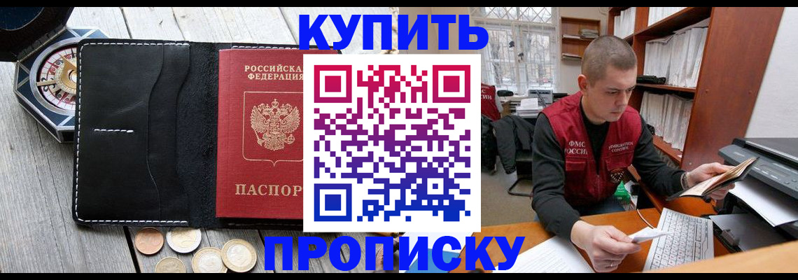 найти адрес прописки в Копейске