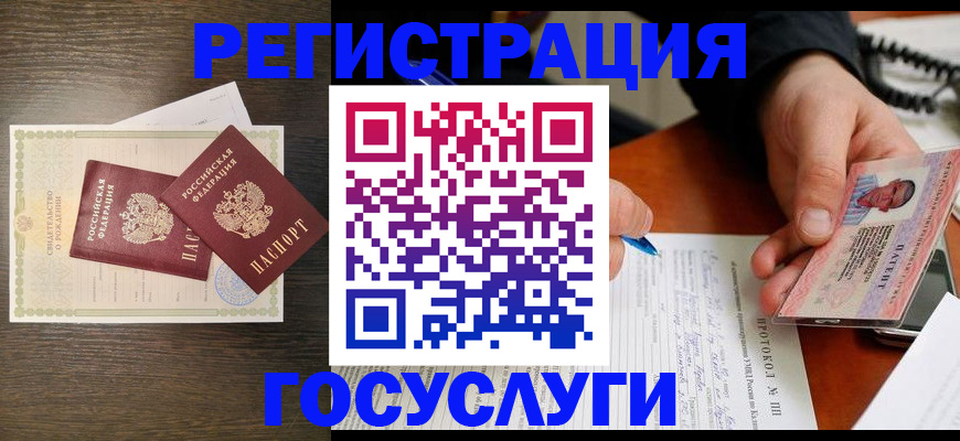 временная регистрация собственник в Копейске