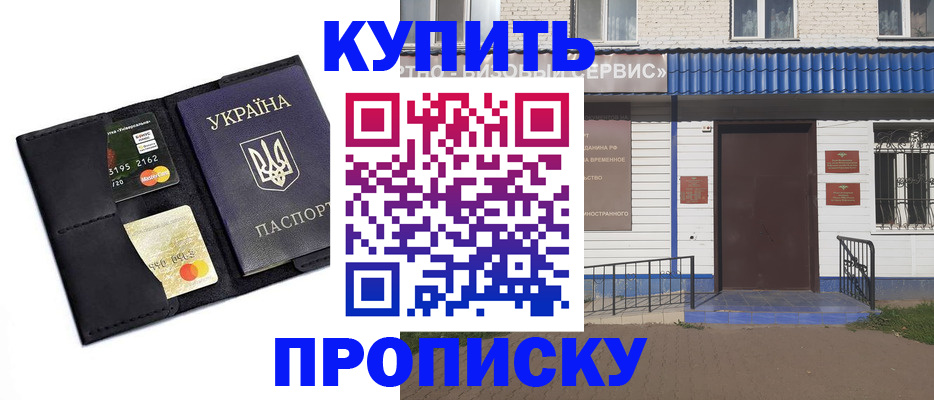 прописка иностранных граждан в Копейске