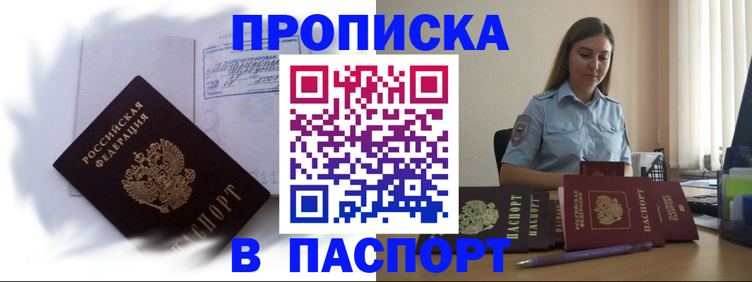 миграционный учет в Копейске