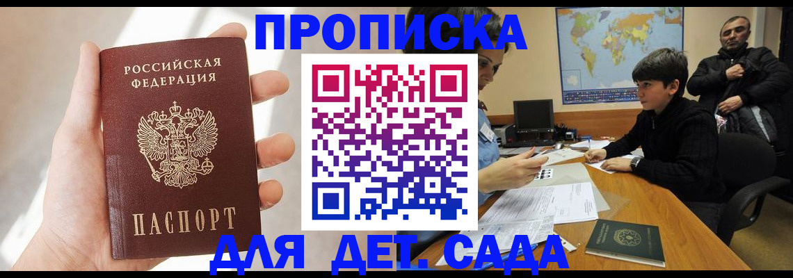 прописка для кредита в Копейске