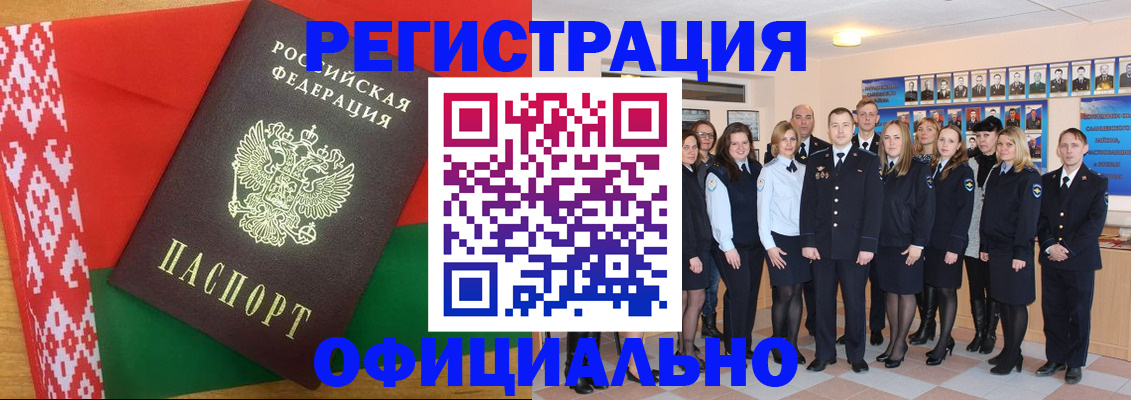 временная регистрация законно в Копейске